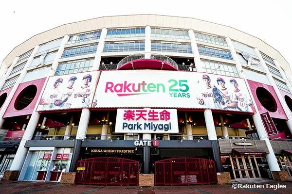 🏟️ 라쿠텐 모바일 파크 미야기 이미지 1